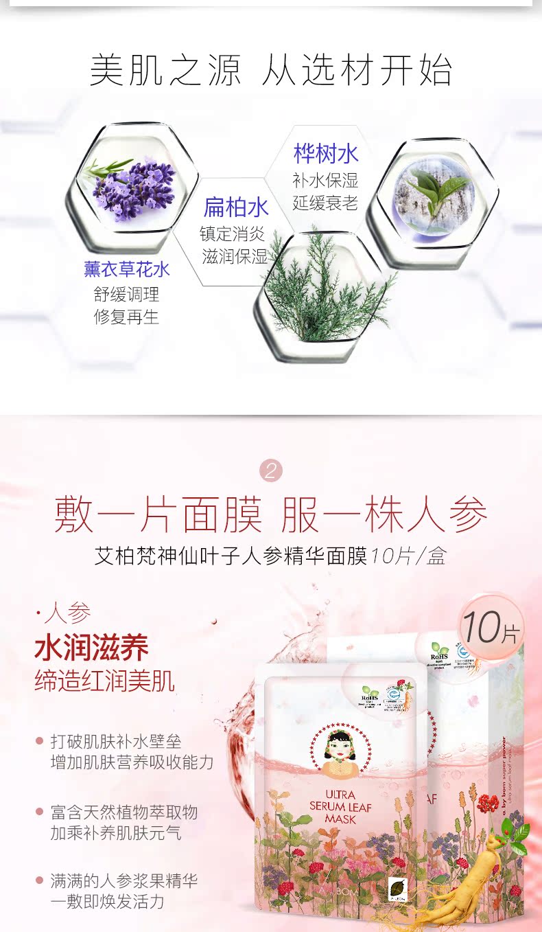 Hàn Quốc AbyBOM Aibai Fan mặt nạ lá tiên dưỡng ẩm làm trắng da sáng da Chen Linong chứng thực - Mặt nạ kem dưỡng trắng da mặt cho da dầu