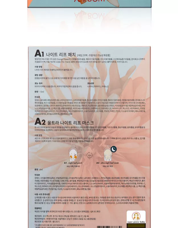 AbyBOM Aibo Vanity Golden Night Repair Mask Chính thức Mặt nạ chứng thực chính thức Chen Linong - Mặt nạ