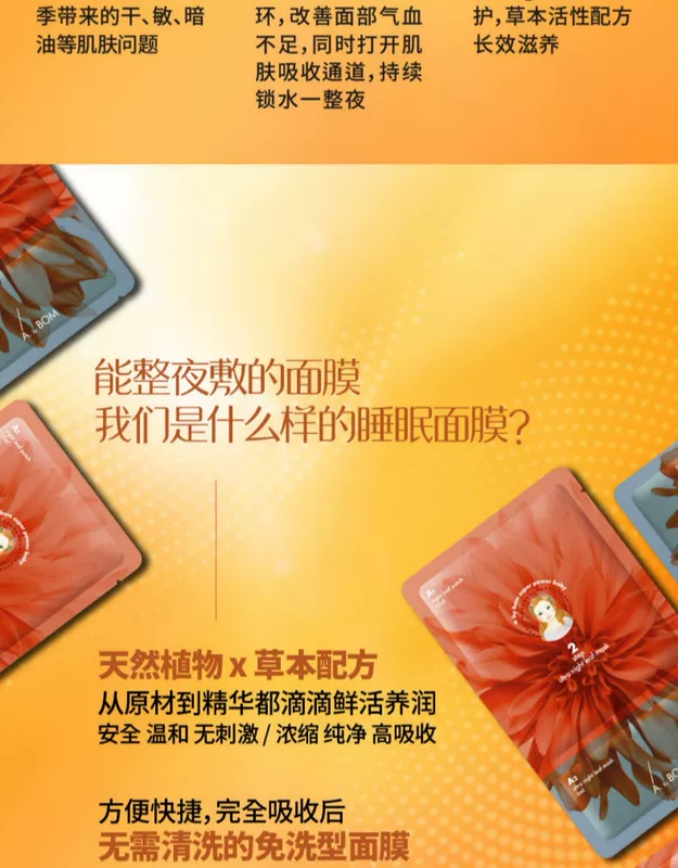 AbyBOM Aibo Vanity Golden Night Repair Mask Chính thức Mặt nạ chứng thực chính thức Chen Linong - Mặt nạ