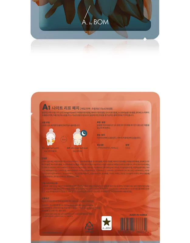 AbyBOM Aibo Vanity Golden Night Repair Mask Chính thức Mặt nạ chứng thực chính thức Chen Linong - Mặt nạ