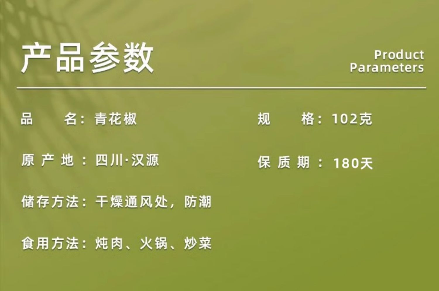 安享好物 安享S级花椒-桂味王青花椒 国标 