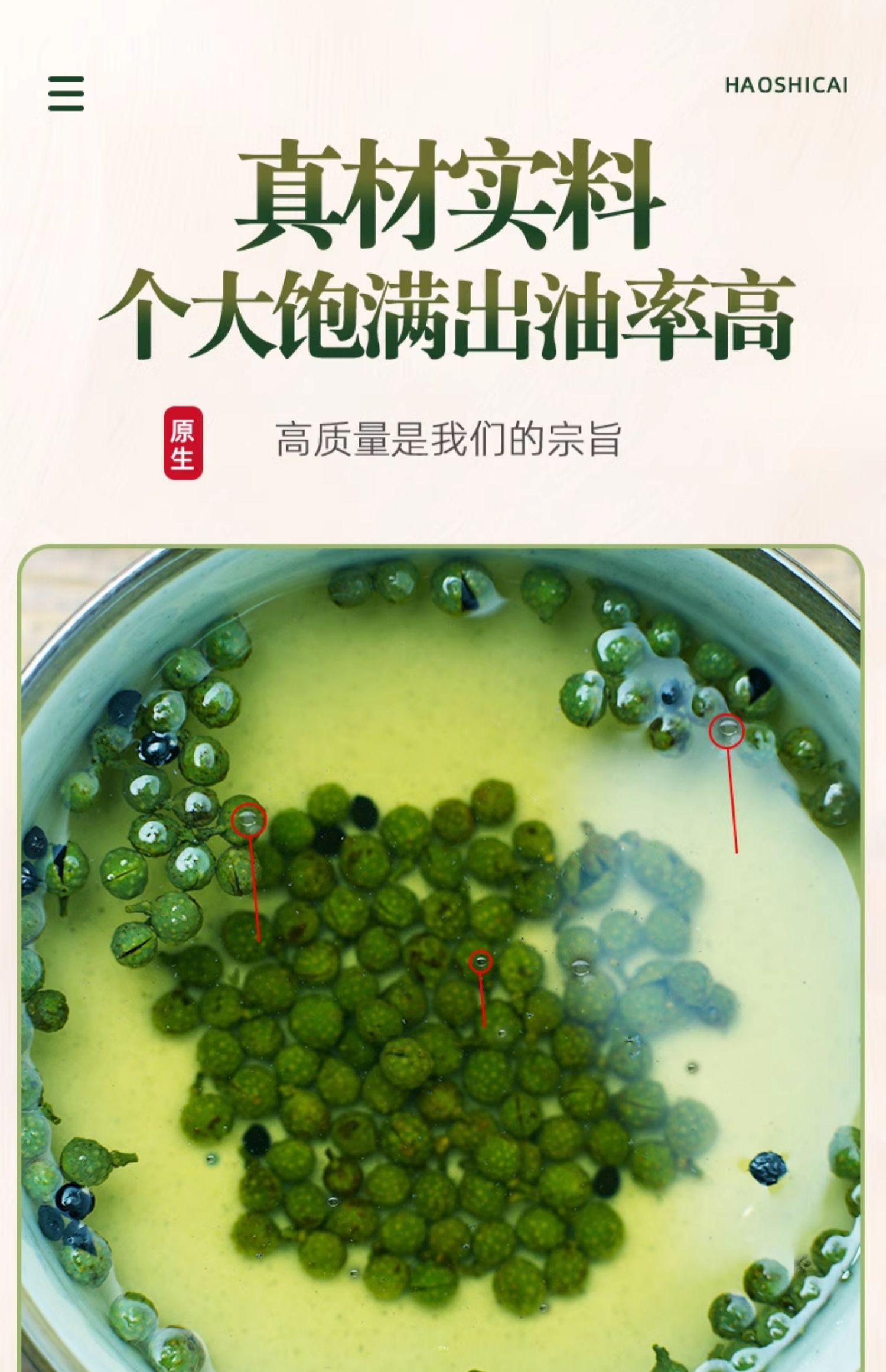安享好物 安享S级花椒-桂味王青花椒 国标 