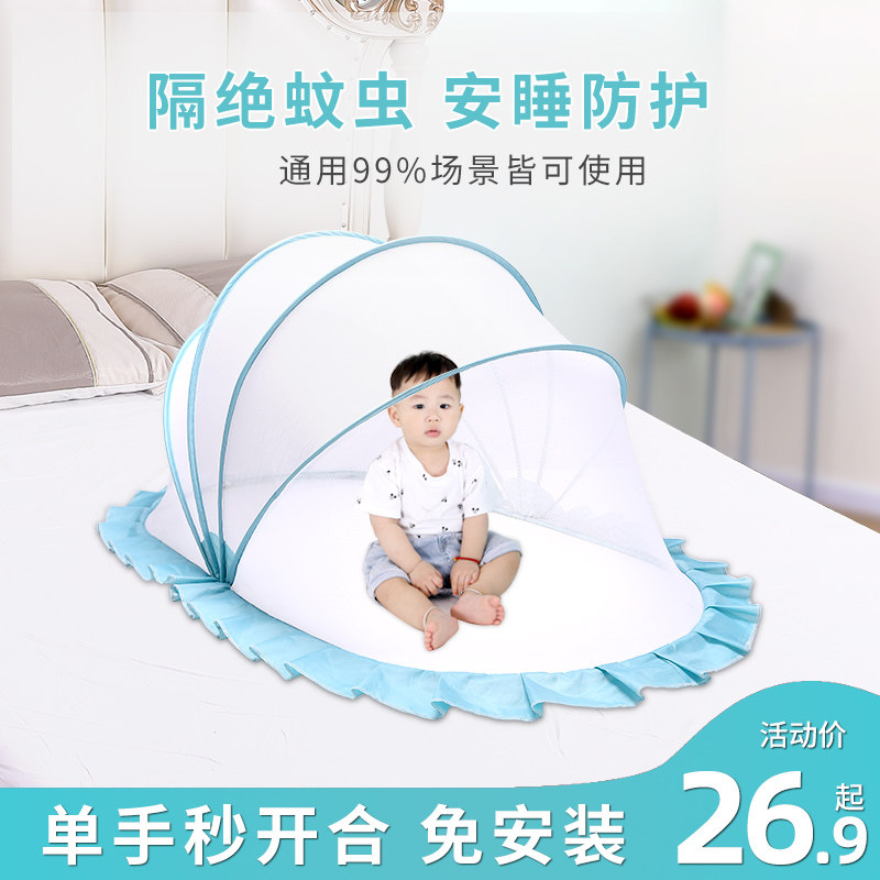 Junfu baby mosquito net foldable baby full-cover yurt mosquito net cover children's cot mosquito net anti-mosquito universal