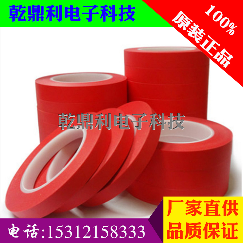 PET composite red tape tape circuit board special high temperature 300 degree beauty glue paper
