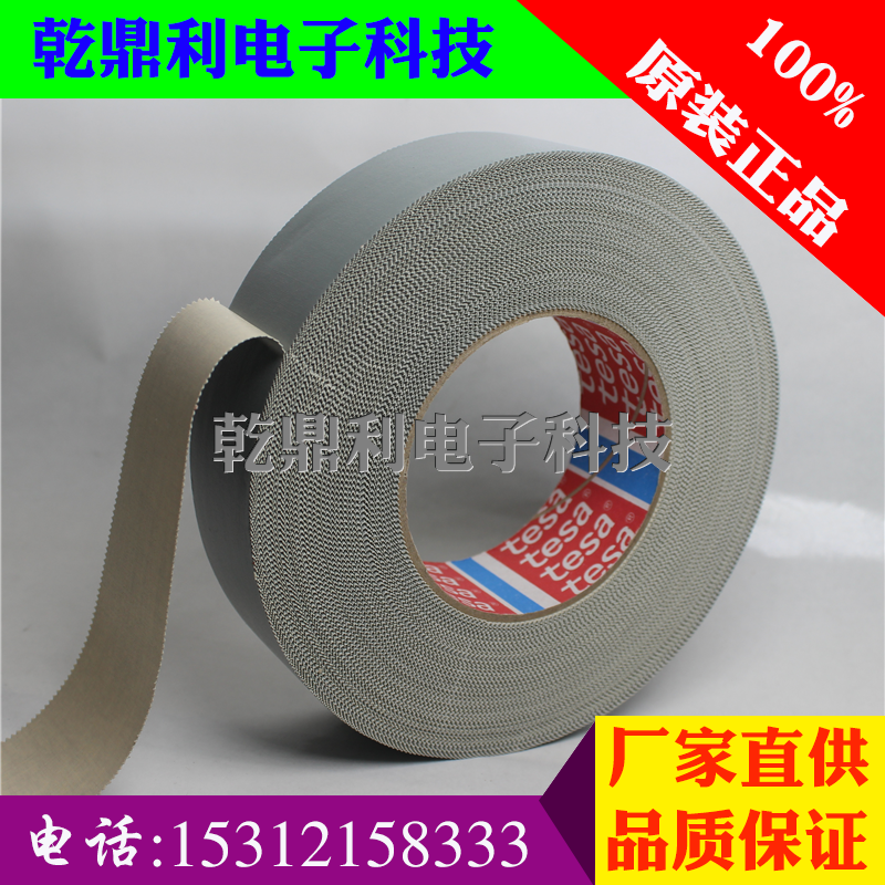 Desha 4657 Burky Adhesive Tape TESA4657 Car Adhesive Tape Car Blocked Duct Tape Car Spray-painted Masking Tape