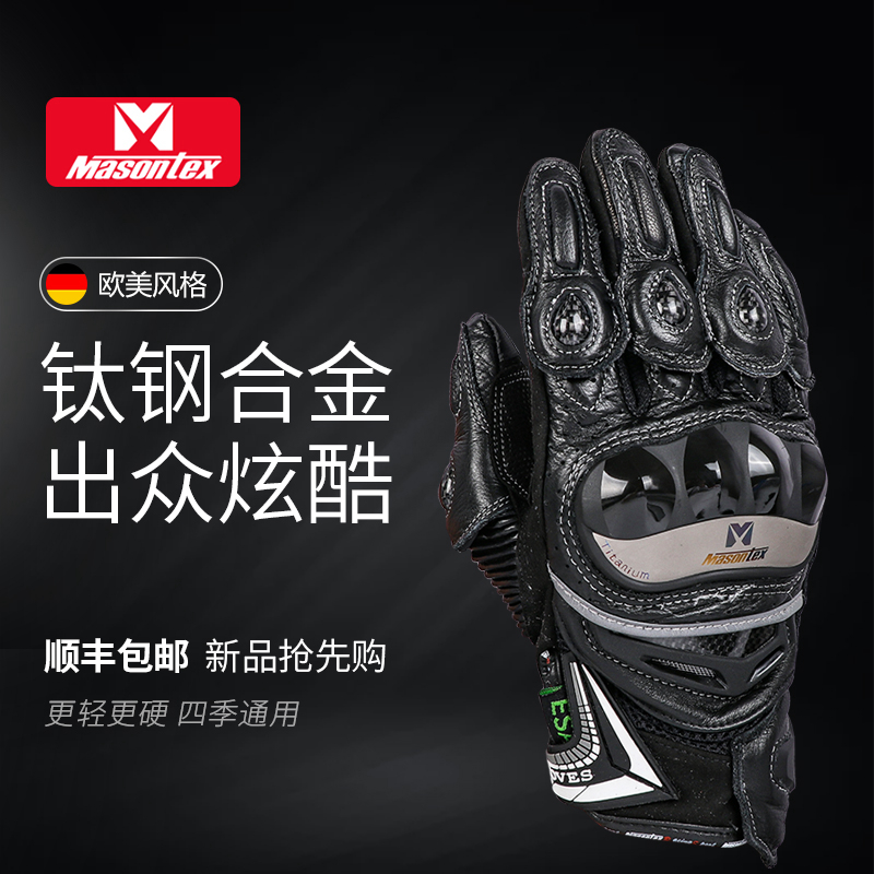 Mojue Shi motorcycle carbon fiber gloves four seasons Titanium alloy motorcycle riding racing Anti-drop touch screen breathable men