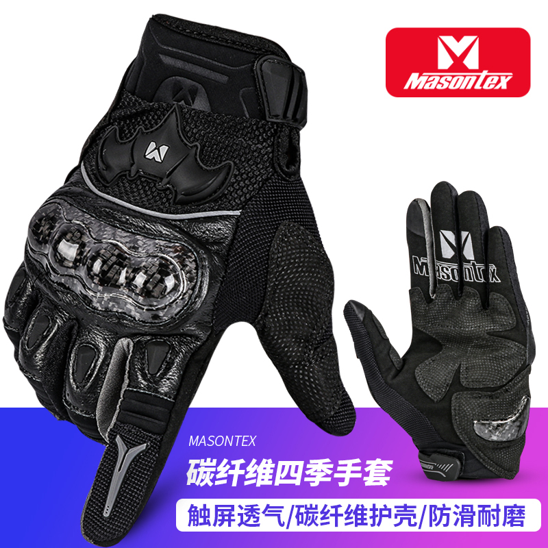 Mojue Shi motorcycle gloves summer breathable carbon fiber male riding male motorcycle knight fall-proof female four seasons thin section