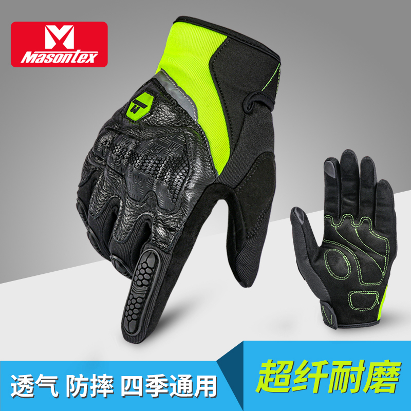 Mojus motorcycle gloves men's riding motorcycle summer breathable touch screen anti-fall rider off-road all four seasons full finger