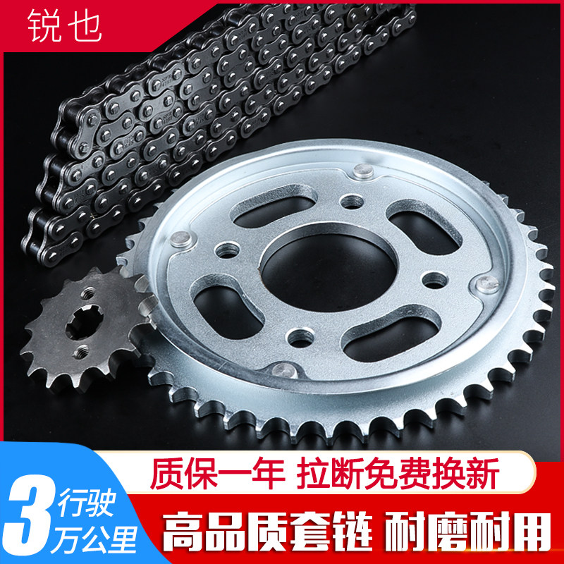 Suitable for New Continent Honda motorcycle chain 125 sets of chain God of War 150 Leopard War Biao War Dragon sprocket tooth plate