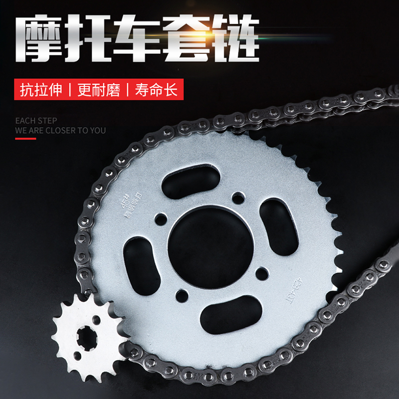 Suitable for Qingqi Suzuki motorcycle chain QS125-3-5 chain Junchi GT125 chain plate sprocket large tooth plate