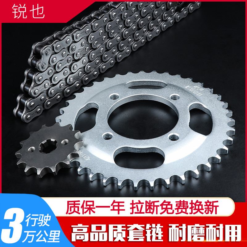 Suitable for Wuyang Honda motorcycle WH125-B chain set WY125-M-F Wing wing wing Xiang sprocket tooth plate