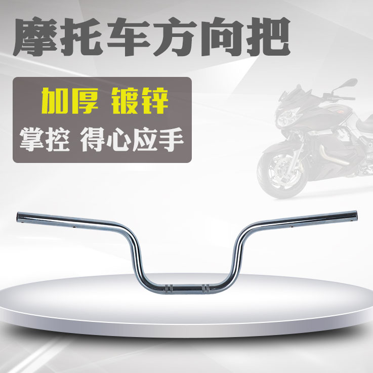 Suitable for Wuyang Honda Motorcycle Weiling handlebar Humming Biaoying WH150-3-3 faucet direction handle accessories