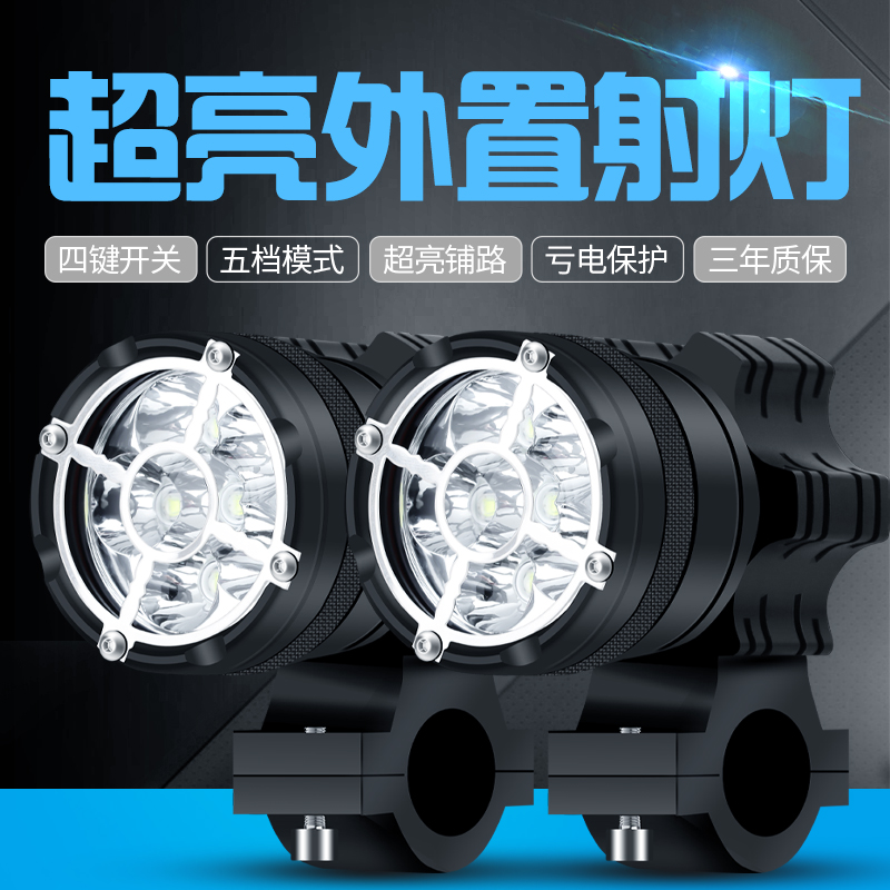 Spotlight Locomotive Floodlight Blazing Lights Super Bright Led Open Road Light Changing Light Fog Lights A Pair Of Four Key Switches