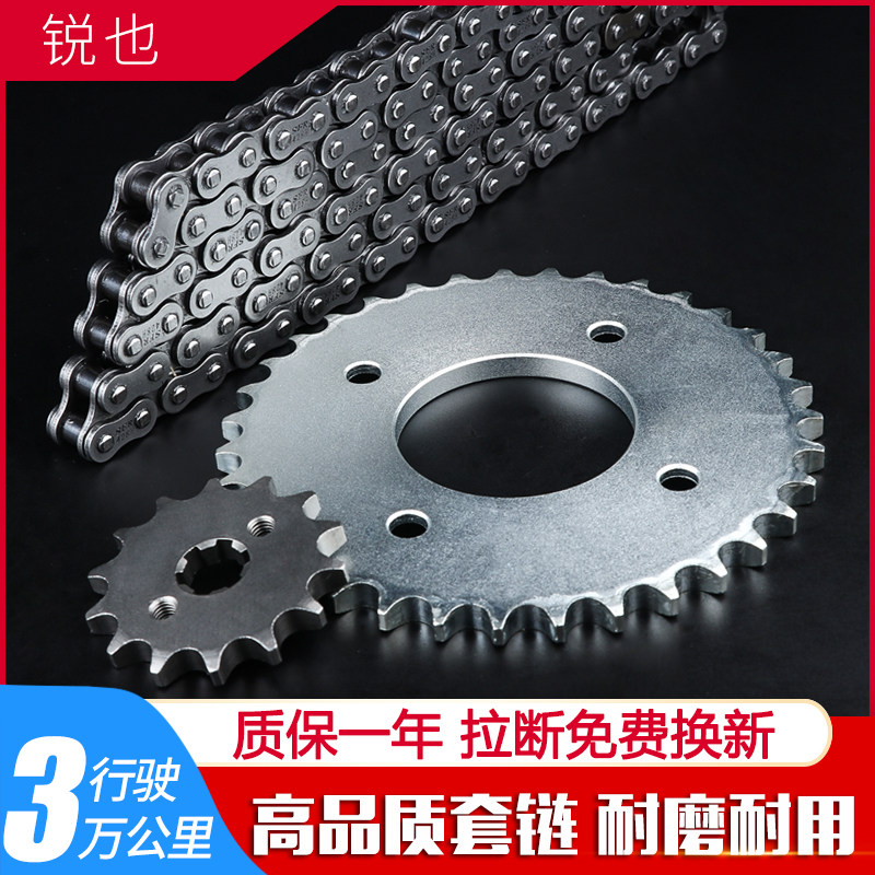 Suitable for Wuyang Honda curved beam motorcycle Fengying WH125-6 WY125-S chain set chain disc sprocket