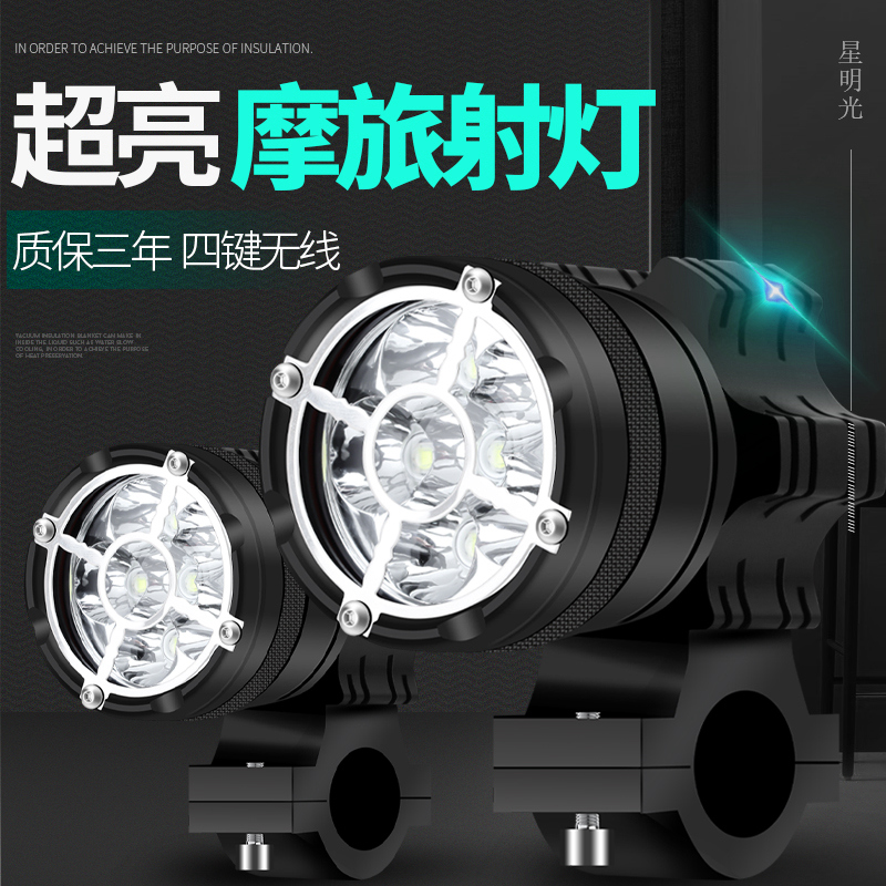 Motorcycle spotlights Strong lights super bright open channel pop lights paving lights external modified lights LED auxiliary lights a pair