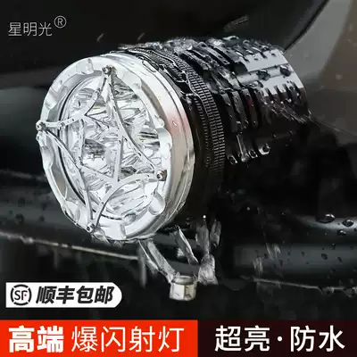 Locomotive spotlight flashes a pair of strong lights, Lane lights, LED living room lights, external modification, street lights, super bright 12V