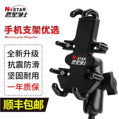 Locomotive mobile phone navigation bracket shockproof motorcycle travel special with usb charging riding Street running car rider mobile phone rack