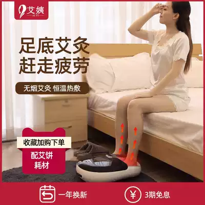 Moxibustion instrument household utensils box moxa beauty salon foot moxibustion meter foot moxibustion fumigation to benefit health, smokeless foot temperature instrument