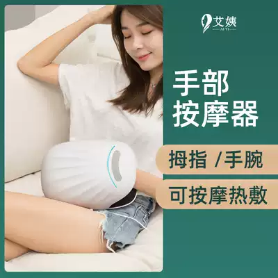Hand massager finger joint numbness wrist Palm mouse electric kneading roller ball therapy device massager