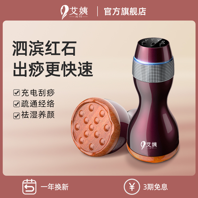 Electric scraping instrument household meridian brush instrument thin whole body lymph needle stone abdominal massager suction machine cupping