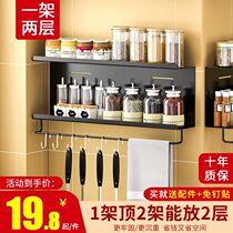 Kitchen punch-free shelf Wall-mounted wall-mounted flavor seasoning shelf Storage supplies Household Daquan pylons