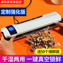 Vacuum food packaging machine Vacuum sealing machine Small household lock preservation wet and dry dual-use plastic sealing machine Automatic