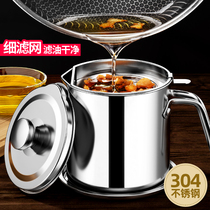 Oil filter pot 304 stainless steel kitchen filter oil residue Household oil filter artifact oil tank pot with cover filter oil storage tank