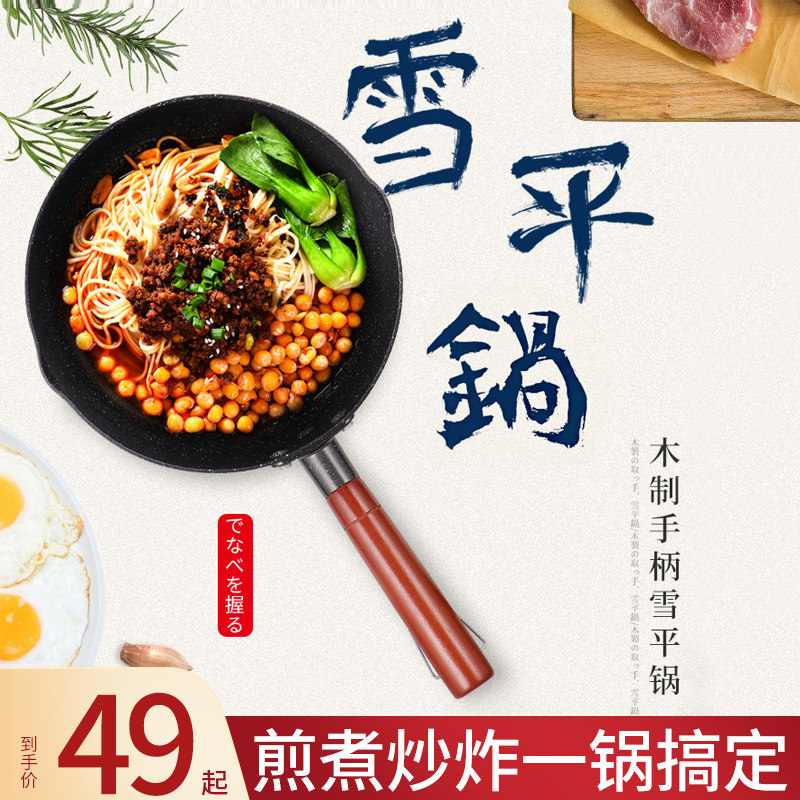 Day Style Snowpan medical stone Medical Stone Milky Pan Not To Stick to Home Baby Side Food Pan Japanese Bubble Noodle Soup Pan 20cm