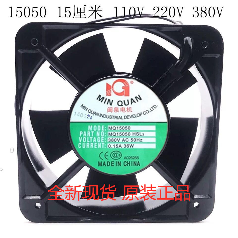 MQ15050HBL3 HSL3 15050 15CM 380V 380V original Installed Min Springs Enclosure Industrial Aluminum Frame Fan