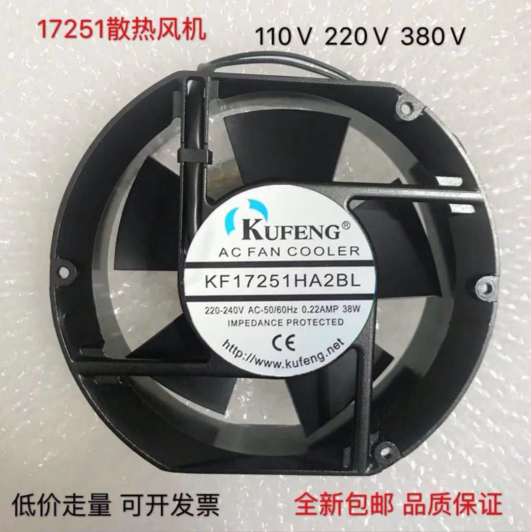 Spot supply KF17251HA2BL industrial fan 220v cooling fan ball bearing 172*150*51mm