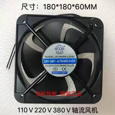 Axial flow fan JF18060HA2HBL 220V 0 45A 18cm converter cooling fan