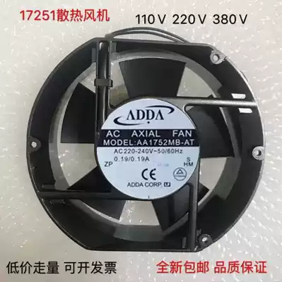 Brand new original ADDA AA1752MB-AT 17cm cm 17251 220V power distribution cabinet cooling fan