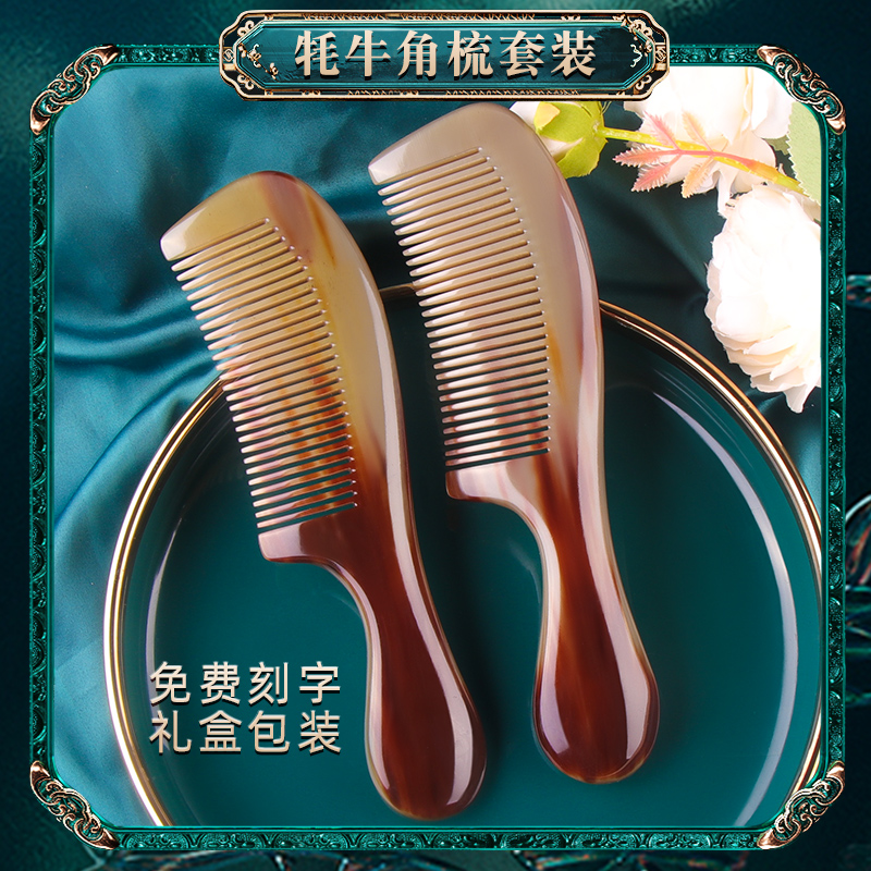 Natural White Yak Horn Comb Official Flagship Store Woman Home Special Long Hair Courtesy Kit for National Day delivery