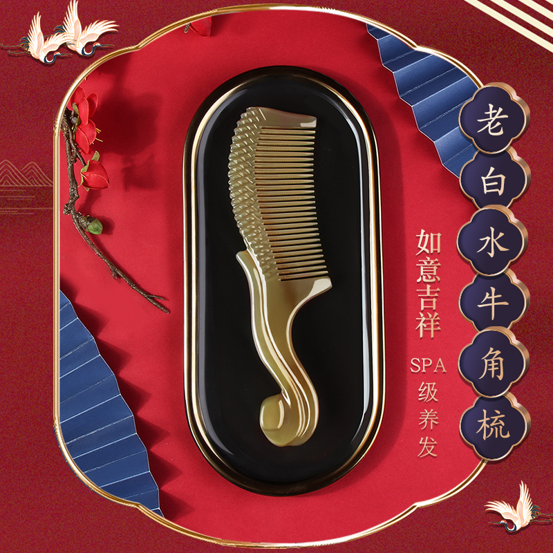 High-end old white buffalo horn comb official flagship shopMarried dowry lady with long hair special comb gift