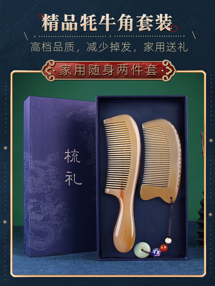 Boutique thickened large white yak horn comb natural authentic official flagship store to send parents and lovers gifts