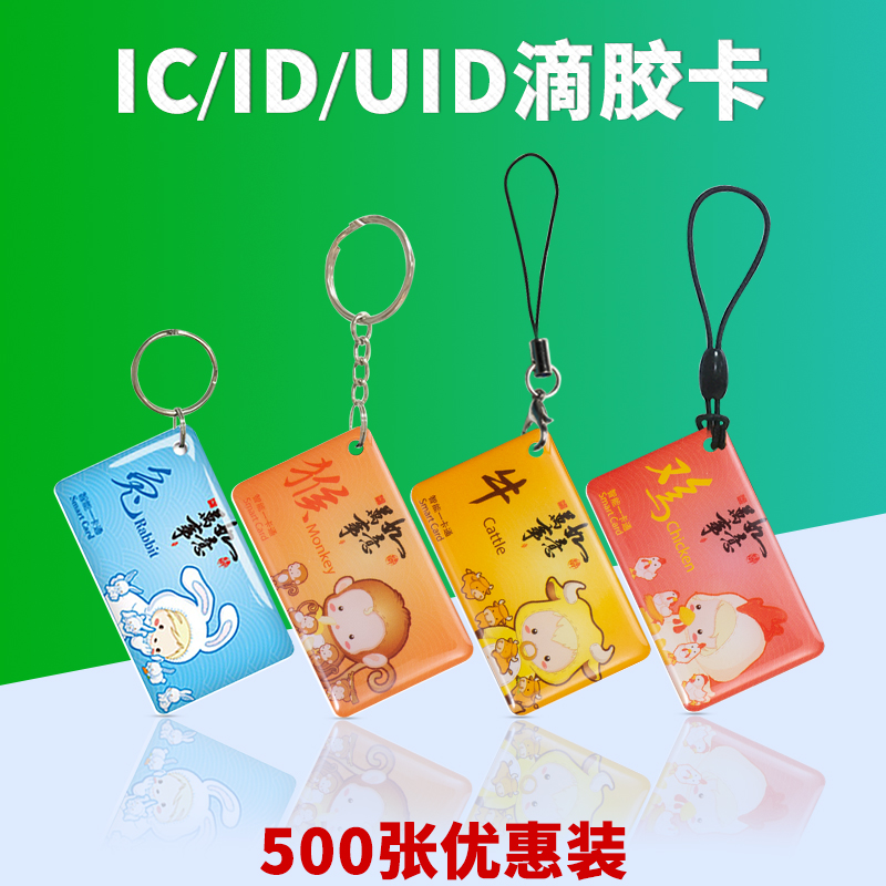 Community Smart Lock Door Forbidden Kid Card Id Card Custom Uid Blank Card Electronic Induction Card Cuid Can Copy Card Elevator Card Property Parking Card Ic Drop Glue Card For Profiled Card Print Membership Card