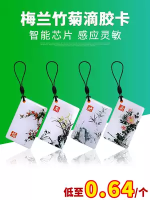 ic drop glue card custom id white card printing membership card custom owner card unit door elevator card property smart parking card electronic time card fingerprint lock induction card Community Access card m1 card