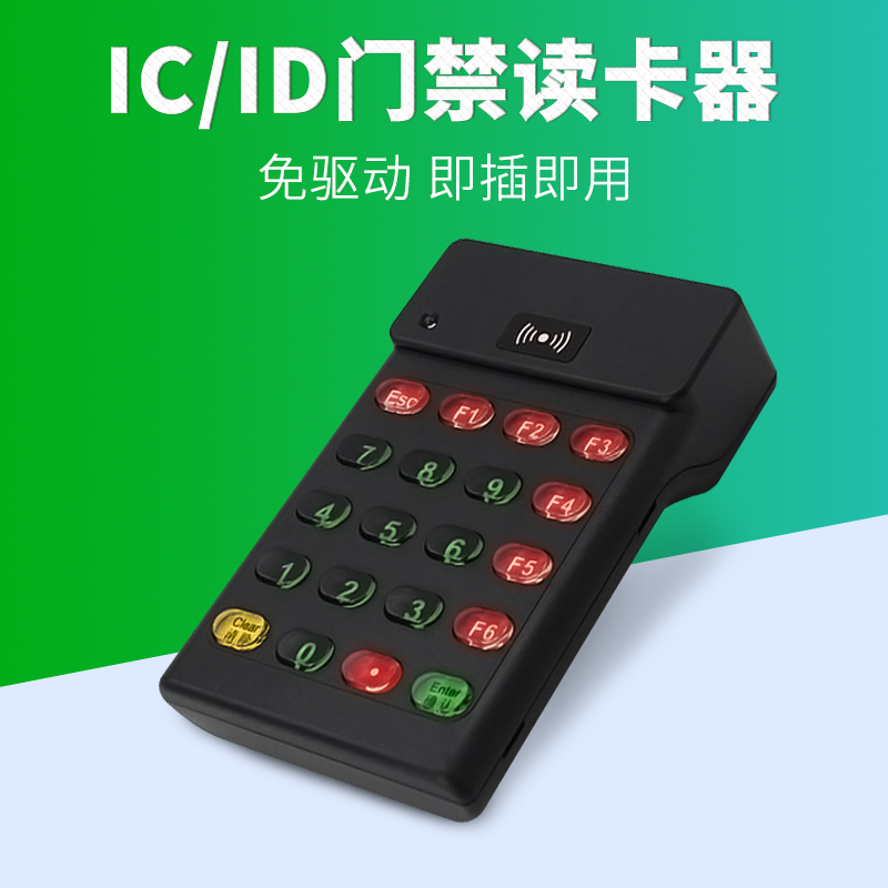 Universal Community Gate Forbidden Card Reader Internet Café electronic hairpin id Cic card m1 Intelligent induction card swipe card USB connector free of drive plug and play contactless read tens card number