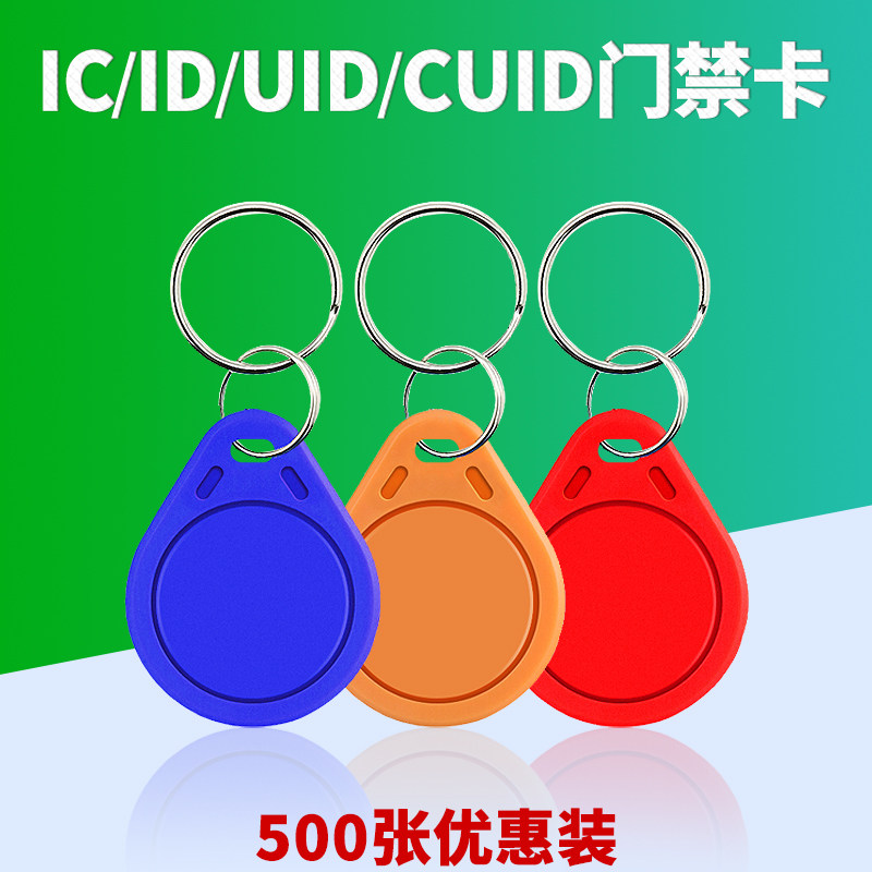 Community Gate Forbidden Karic Key Buckle Custom Elevator Card Property Parking Card Electronic Induction Kasid copy Caid smart chip Card print Member card cuid blank Write a card 5200 Card