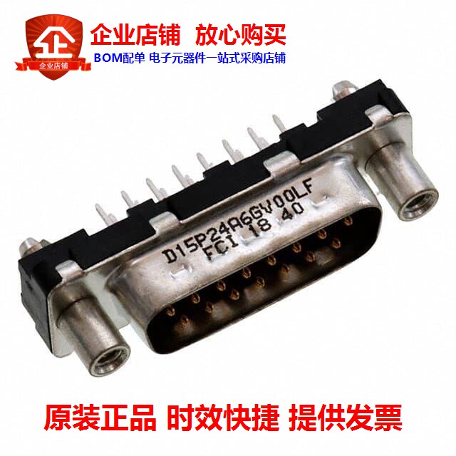 D15P24A6GV00LF (CONN D-SUB PLUG 15POS VERT SLDR)