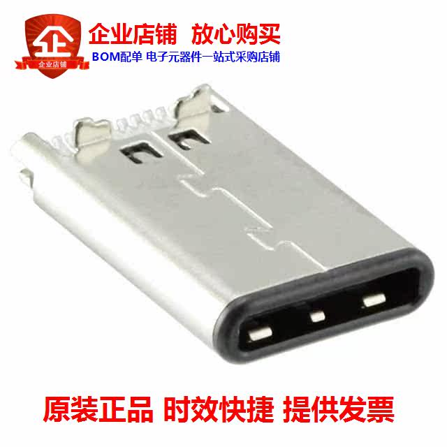 632712000011 (CONN PLUG USB3 1 TYPES 24POS SMD)