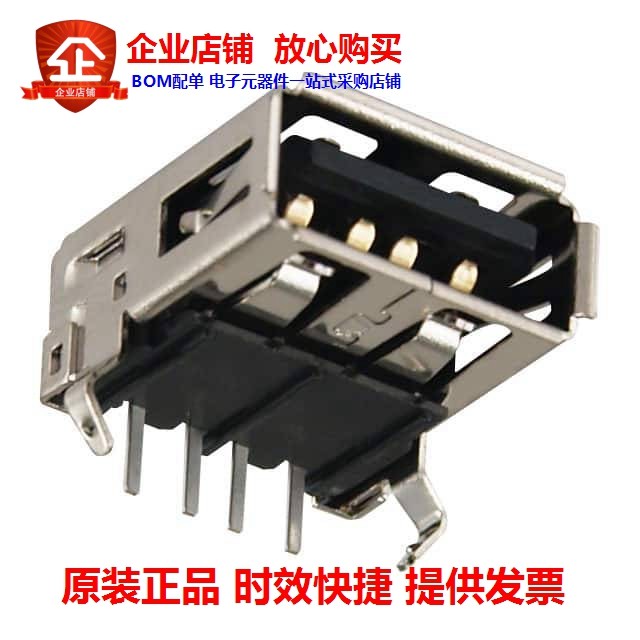 KUSBEX-ASFS1N-B (CONN RCPT USB2 0 TYPES 4POS VERT)