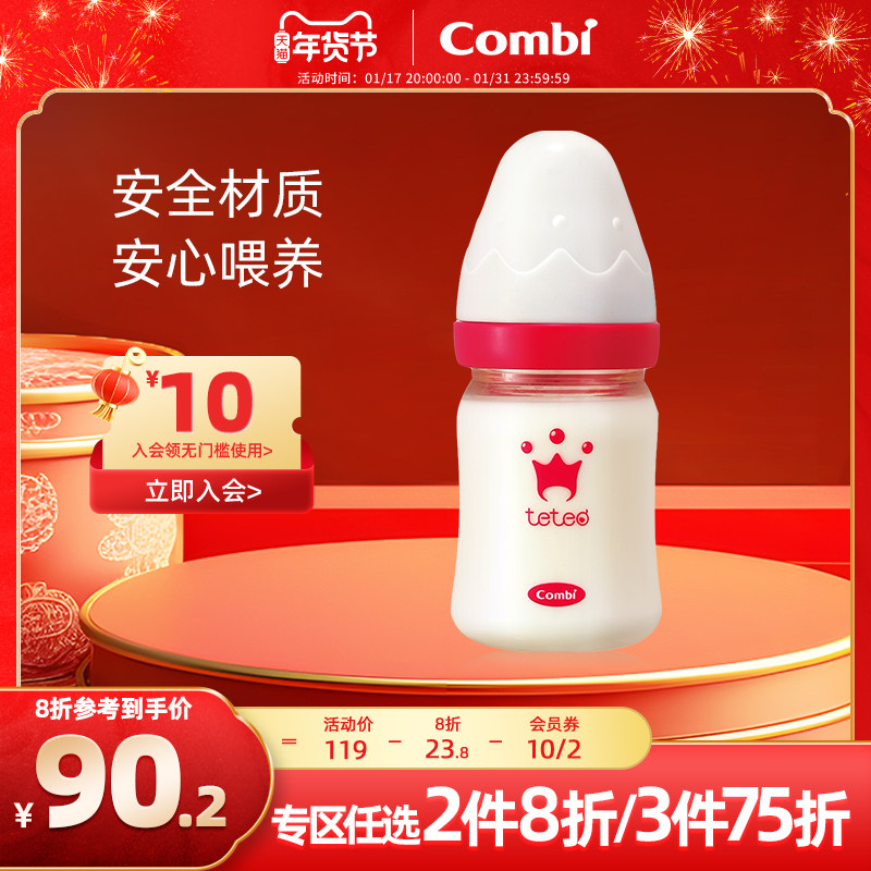 Combi Kombe Baby Bottle Breast Milk Sensation Wide Aperture Anti-Choke Milk Anti-Flatuls Newborn Bottle 160 240ml-Taobao