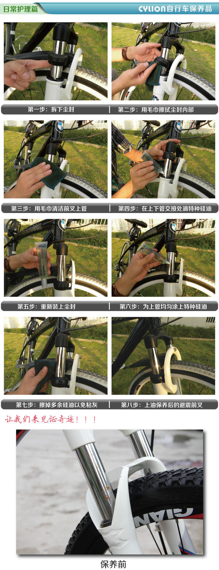 Смазочное масло 赛领山地自行车减震器润滑油公路车山地车前叉减震器保养油防锈油 Cylion