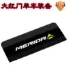 Mountain bike chain protector Melida road bike frame thickened anti-collision bar Bicycle chain anti-collision bar