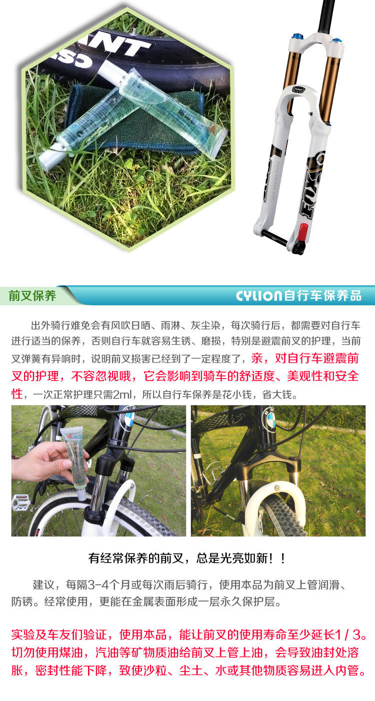 Смазочное масло 赛领山地自行车减震器润滑油公路车山地车前叉减震器保养油防锈油 Cylion
