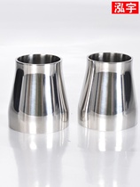 Sanitary-grade welded large and small heads made of stainless steel mirror polished and large and small heads reducing pipe joints concentric large and small heads