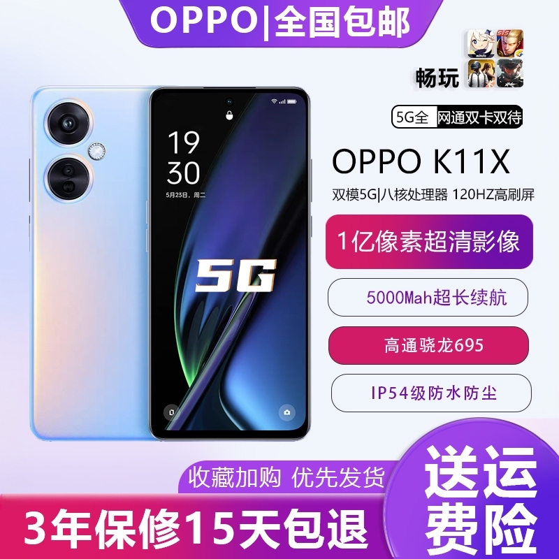 Oppo K11X 5g Full Network Compatibility Snapdragon 695 Camera with Beauty Features 100 Million Pixels Student Gaming Elderly Backup Phone