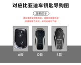 Byd Dolphin Key Set набор Qin Plusdmi Song Plus Yuan Han Ev Tang и Song Pro Dressure 05 Мужская и женская пряжка.