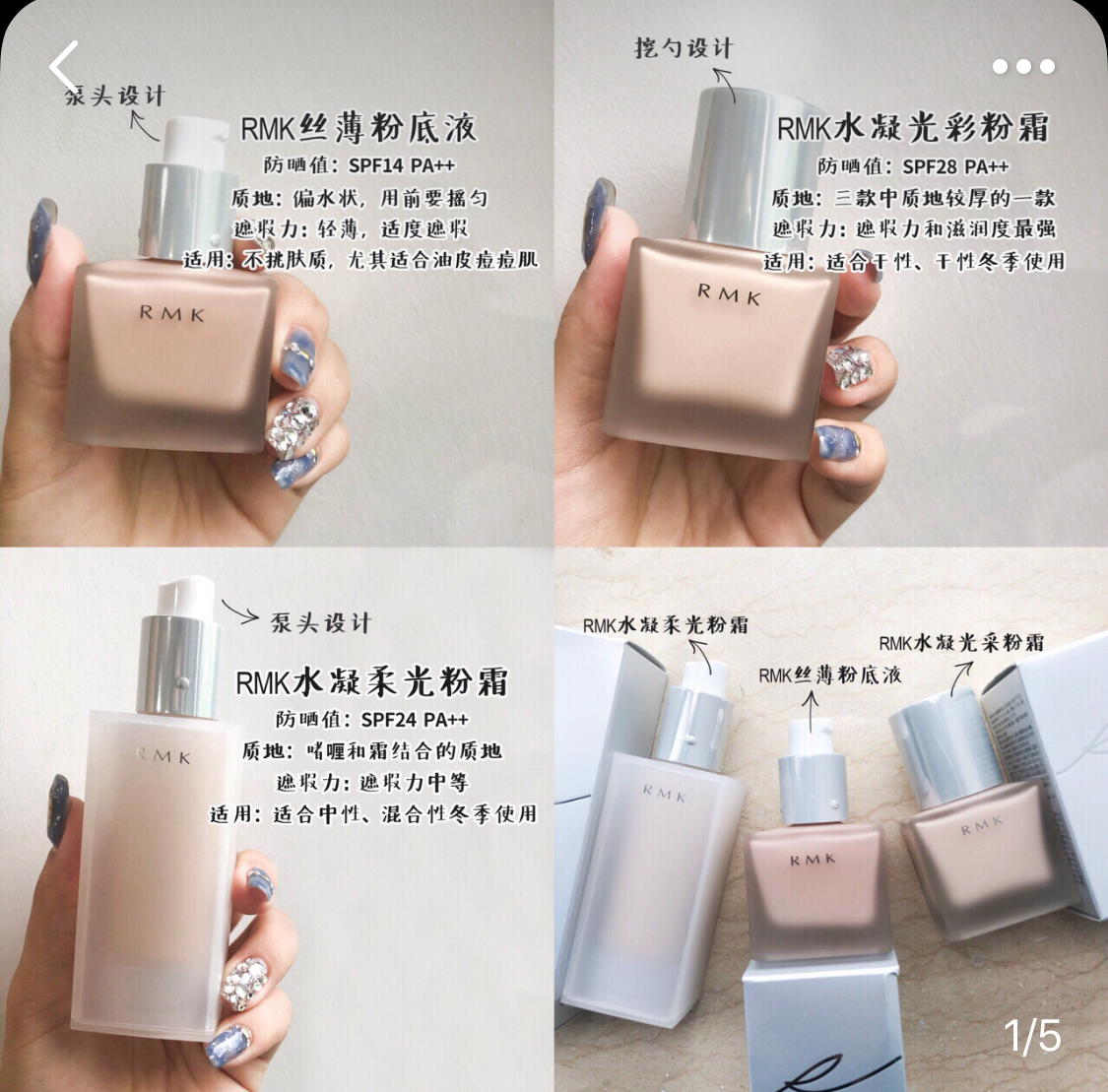 Dưỡng ẩm cho da khô pro-mẹ mạnh mẽ che khuyết điểm để đẩy mở kem nền kem nền RMK dạng kem nền dạng lỏng 201 - Nền tảng chất lỏng / Stick Foundation phấn nước cushion
